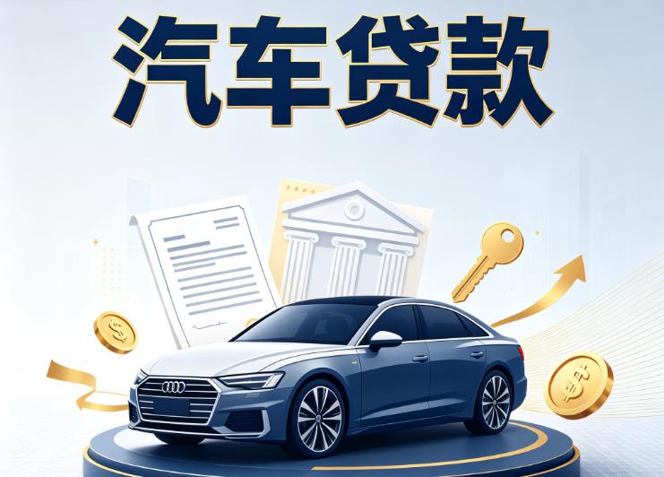 上海普陀区1汽车抵押贷款|上海普陀区1车贷|上海普陀区1汽车gps贷款